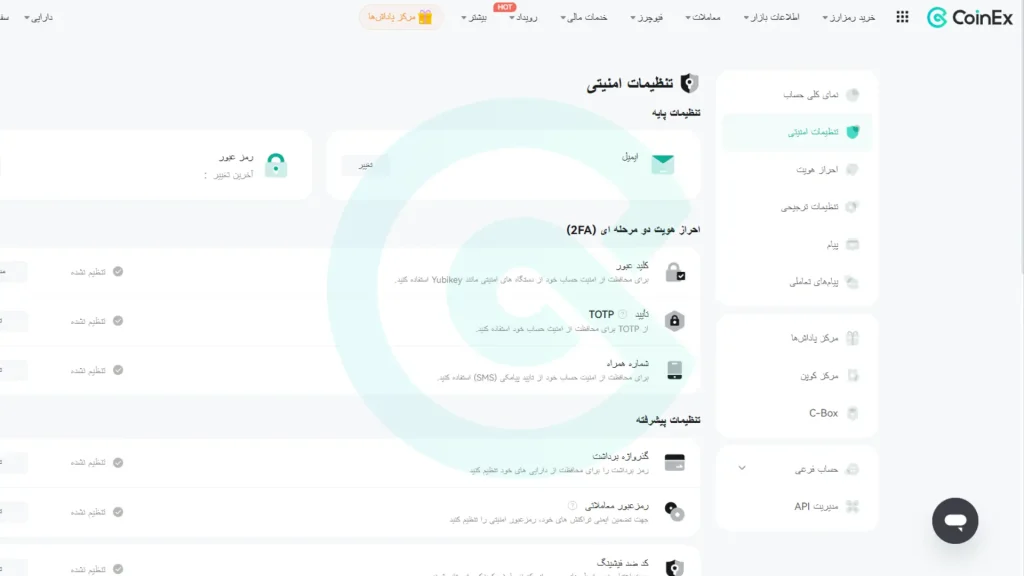 تاییدTOTPدر صرافی کوینکس