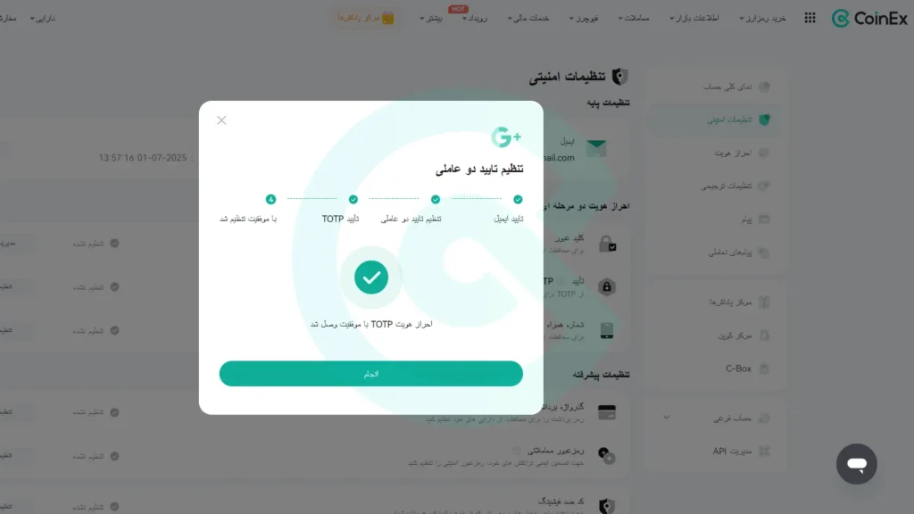 تأیید نهایی در صرافی کوینکس