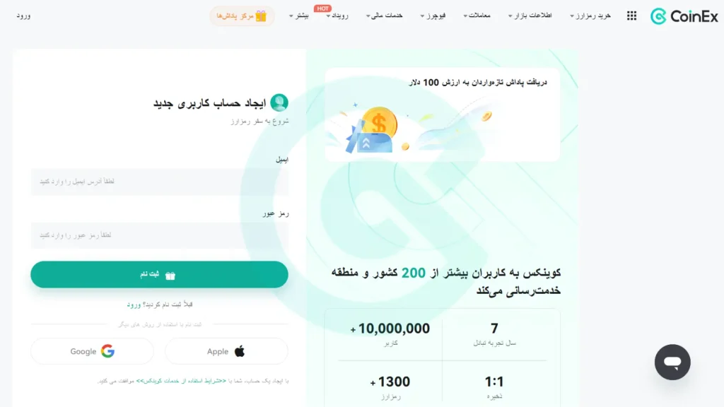 شروع فرآیند ثبت نام