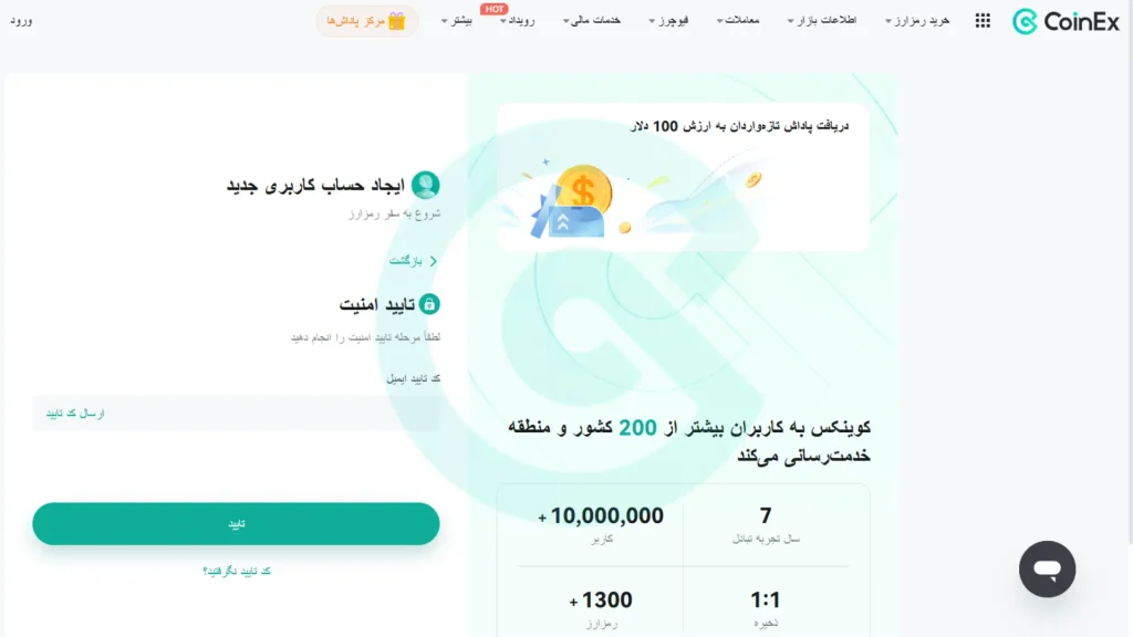 کپی کردن کد تایید