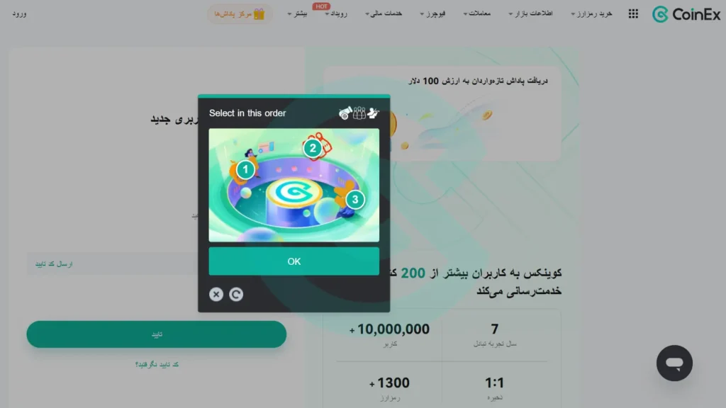 تکمیل پازل امنیتی (Captcha)