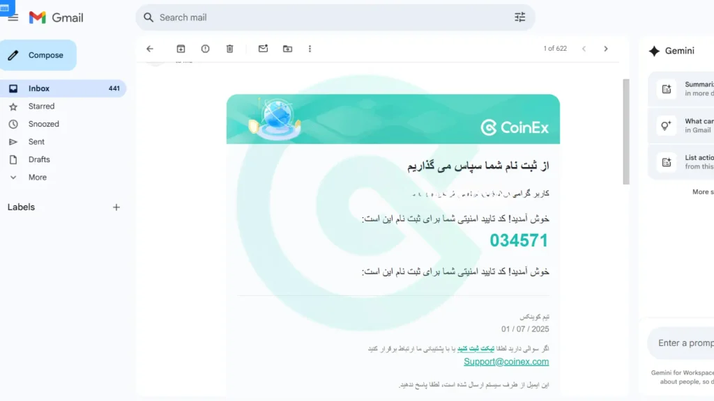 تأیید ایمیل