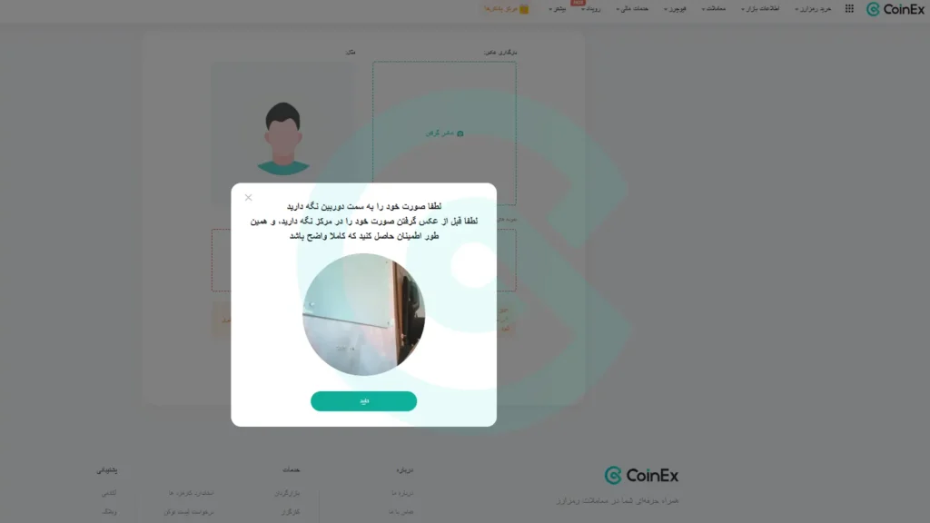 گرفتن و آپلود سلفی