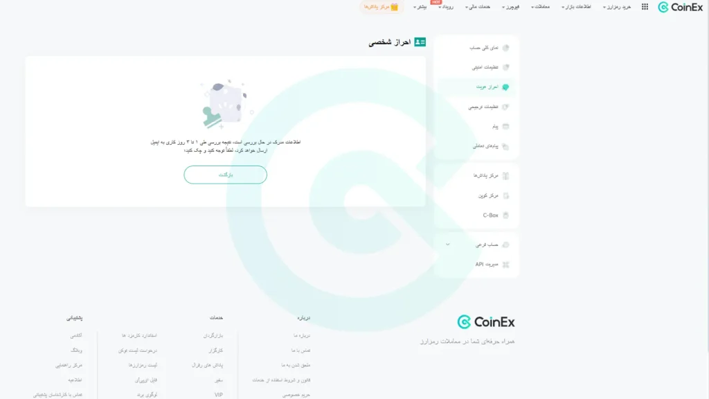ارسال درخواست و پیگیری وضعیت