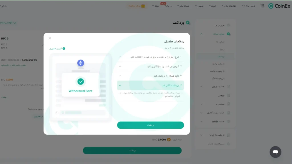 مرحله سوم برداشت از کوینکس