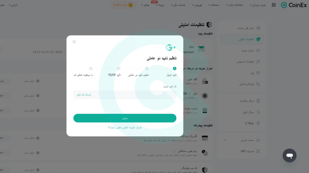 مشاهده مراحل 