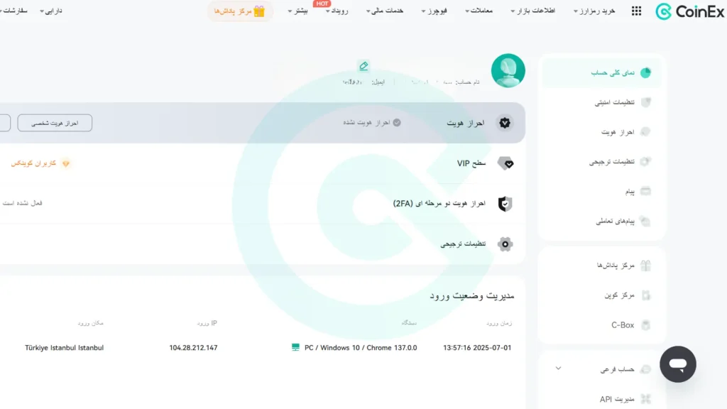 انتخاب سطح احراز هویت