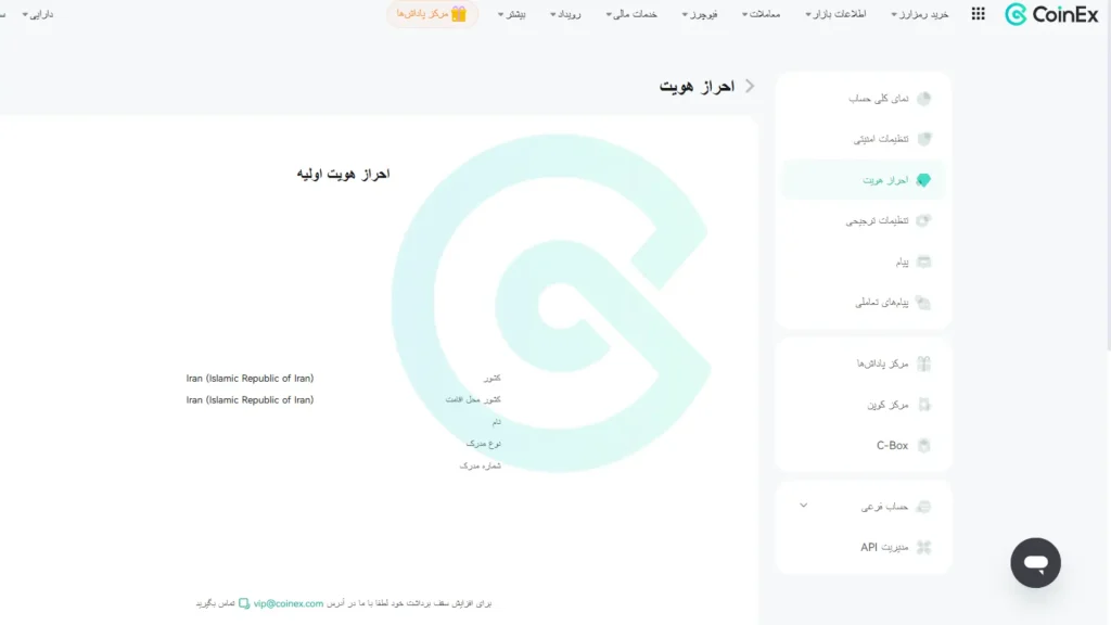ورود به بخش احراز هویت